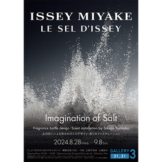 ISSEY MIYAKE PARFUMS presents “ISSEY MIYAKE LE SEL D’ISSEY: Imagination of Salt” at 21_21 DESIGN SIGHT Gallery 3