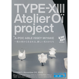 TYPE-XIII ​​Atelier Oï project by A-POC ABLE ISSEY MIYAKE：一枚の布から生まれる、新しい光のかたち
