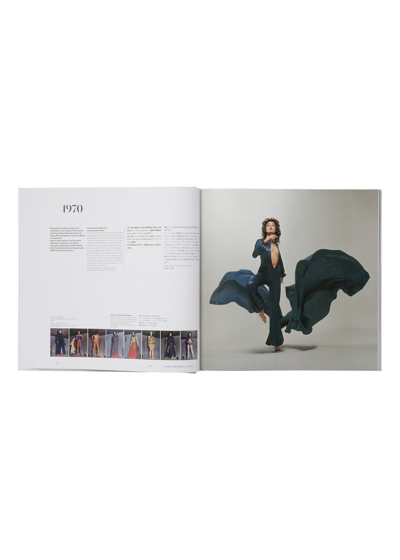 ISSEY MIYAKE Revised and updated edition (TASCHEN) Book White